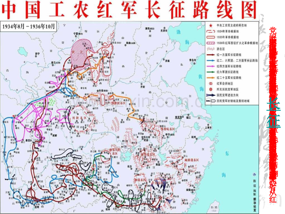 小学语文五年级上册《七律长征》课件0.ppt_第3页