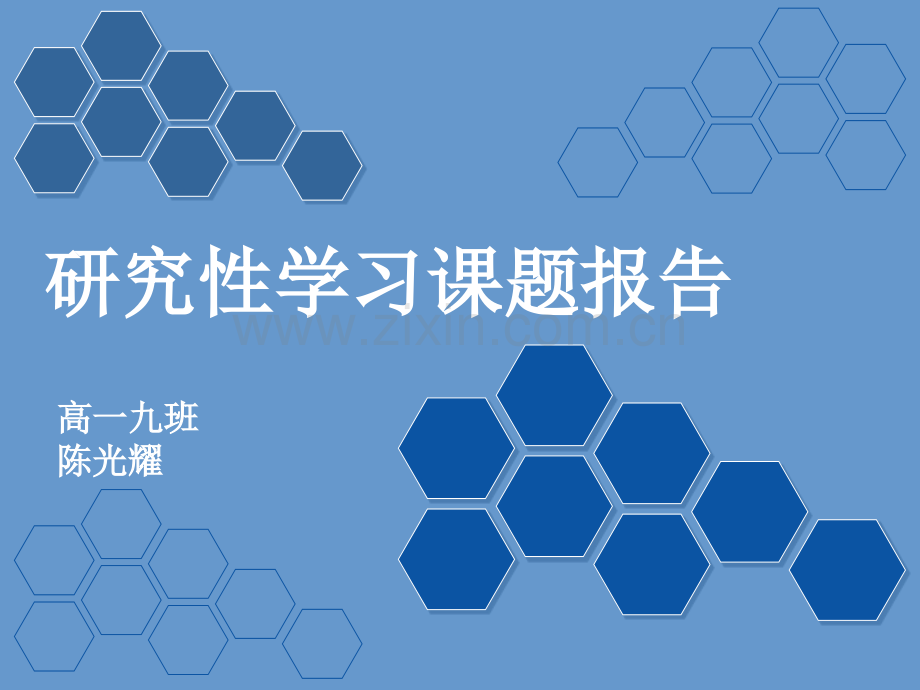 甲醛对人体的危害及防治培训资料.ppt_第1页