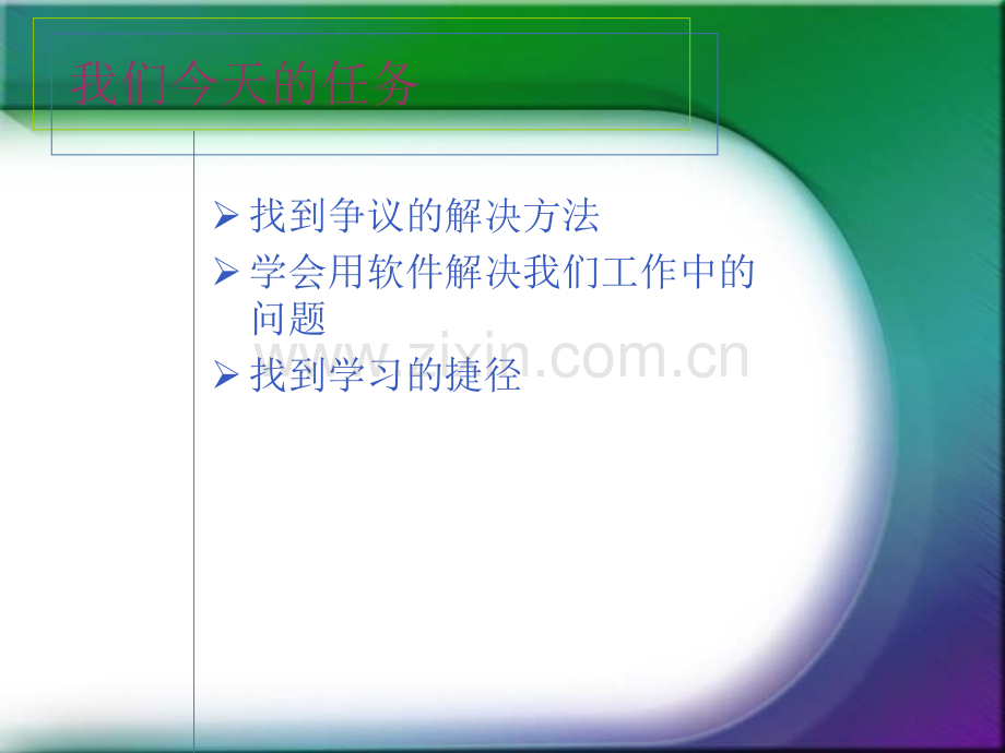 图解钢筋案例.ppt_第3页