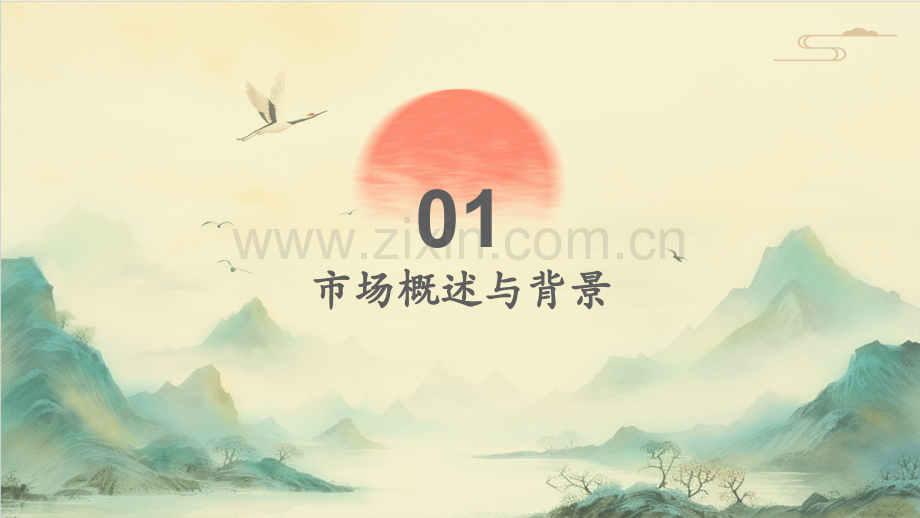 华为的市场构成分析报告.pptx_第3页