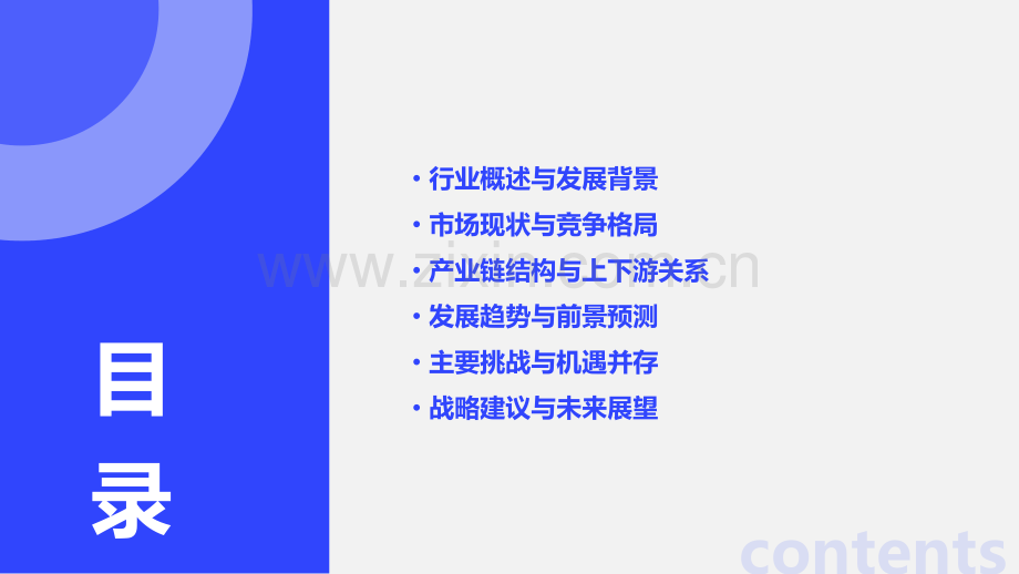 江西影视传媒行业分析报告.pptx_第2页