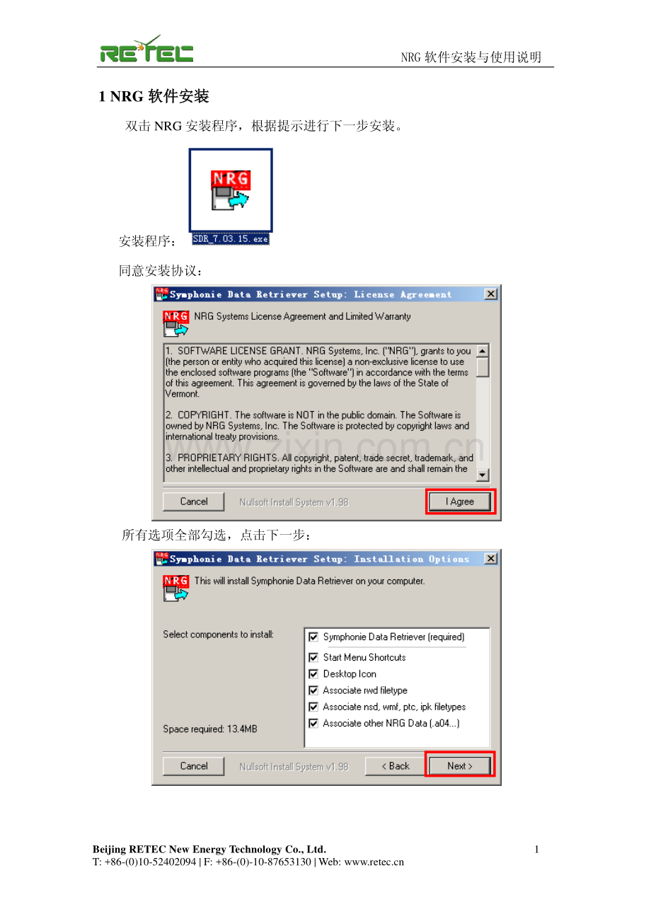 NRG软件使用说明.pdf_第2页