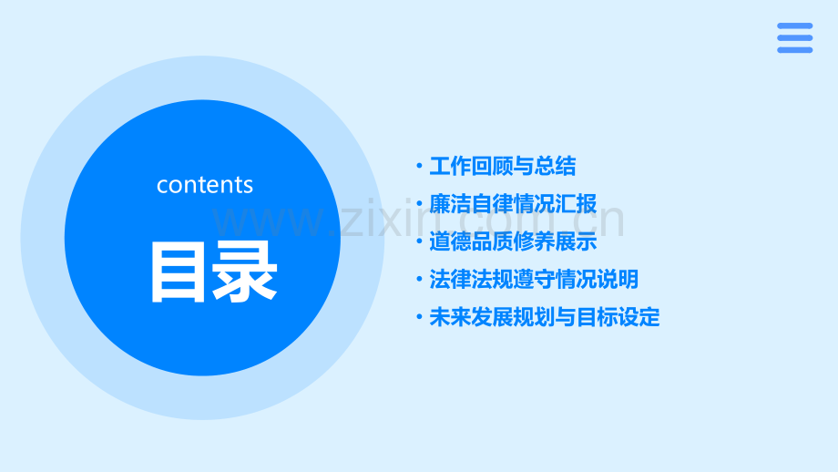 述职述廉述德述法报告.pptx_第2页