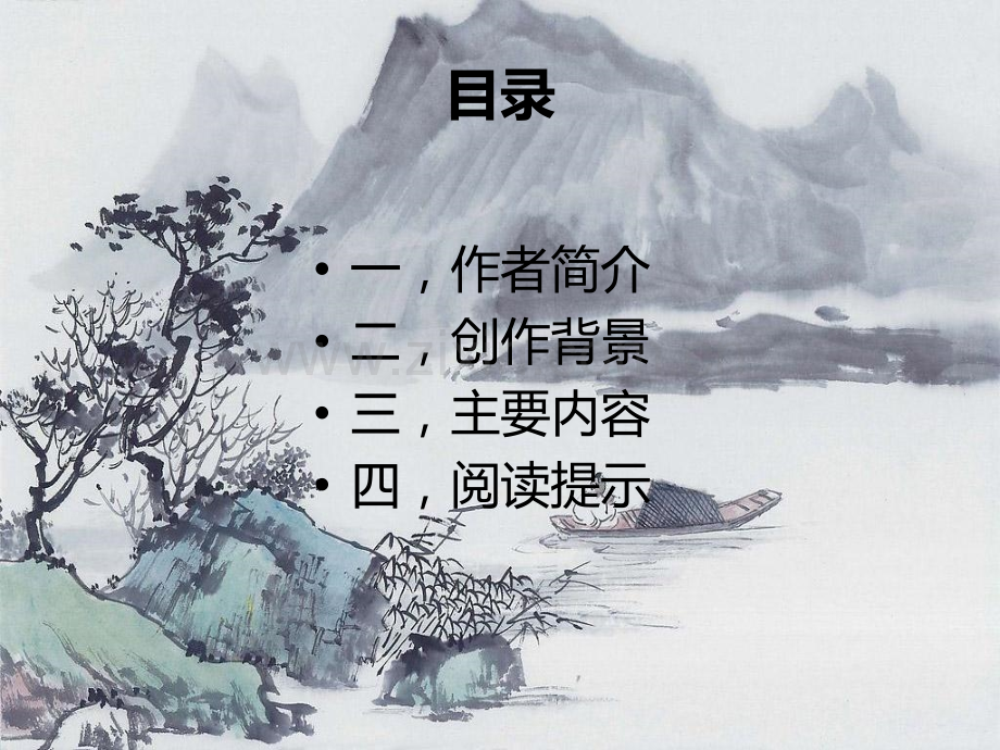 川端康成的《雪国》.ppt_第2页