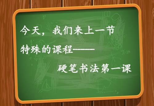 写字正确姿势教学文案.ppt