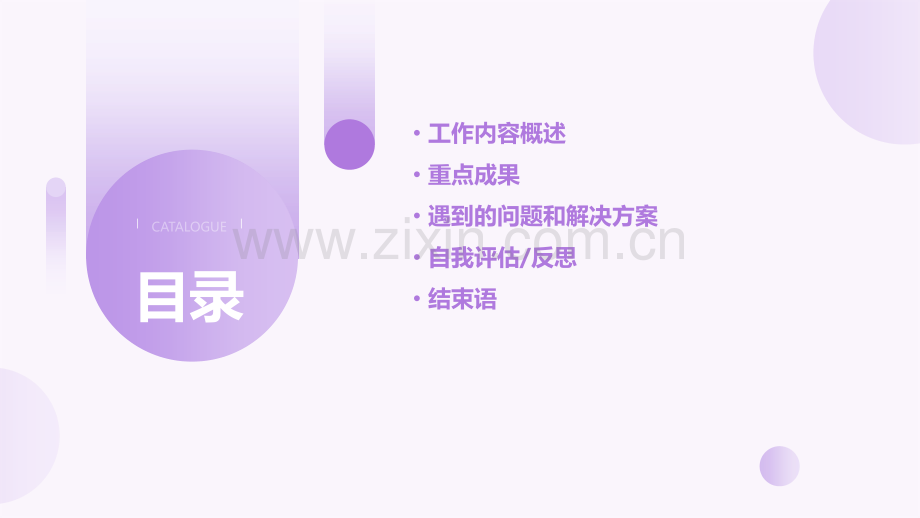 小学教师年度述职报告.pptx_第2页