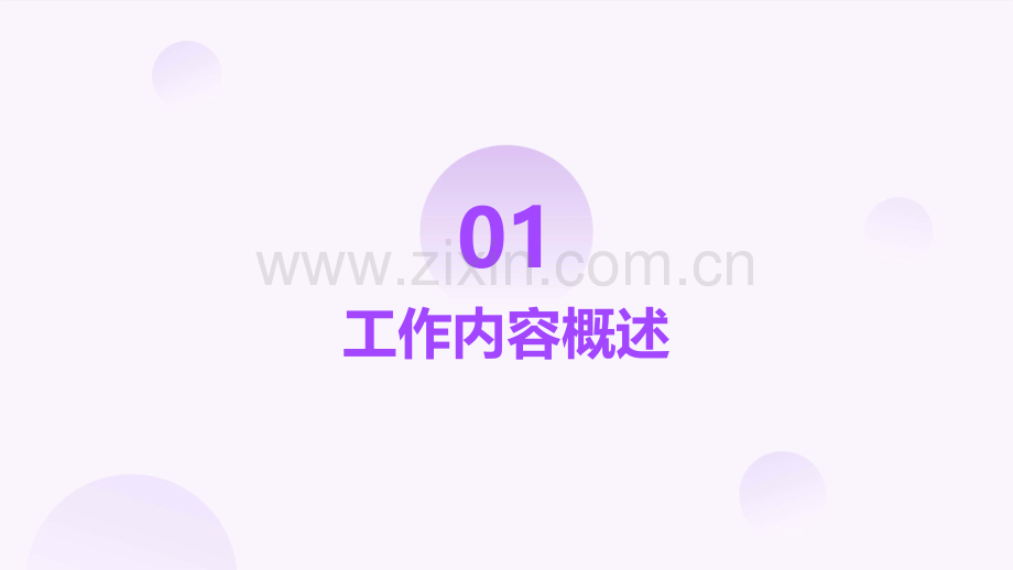 小学教师年度述职报告.pptx_第3页