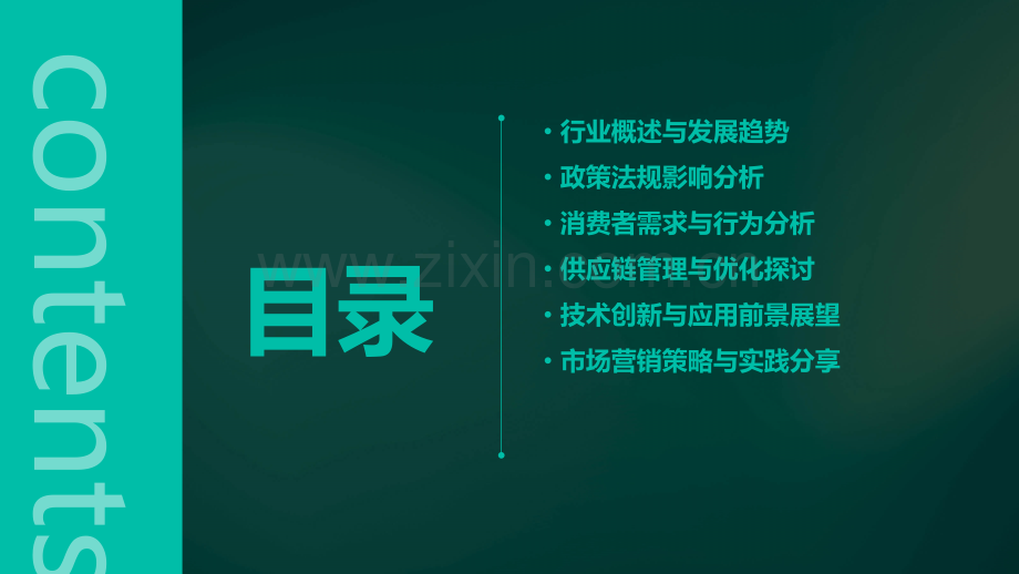 得物行业环境分析报告.pptx_第2页