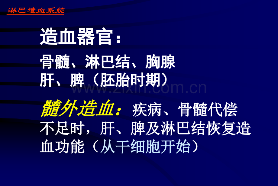 淋巴组织反应性增生.ppt_第2页