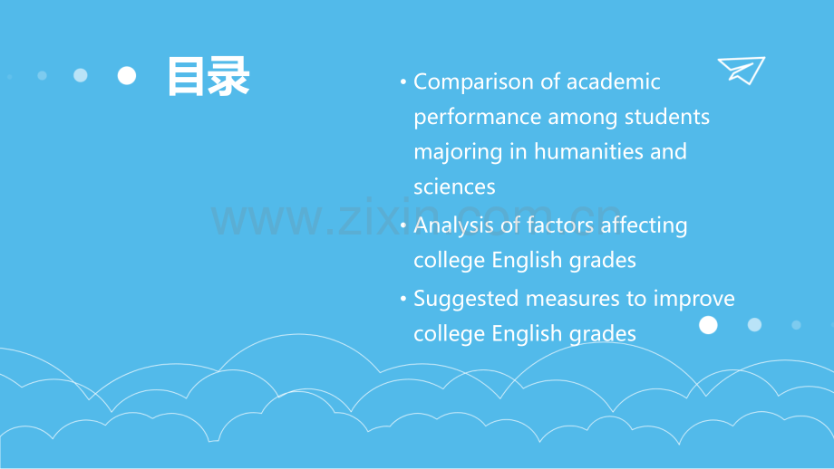 大学英语成绩情况分析报告.pptx_第3页