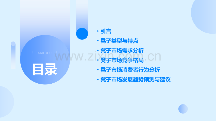 凳子分析报告.pptx_第2页