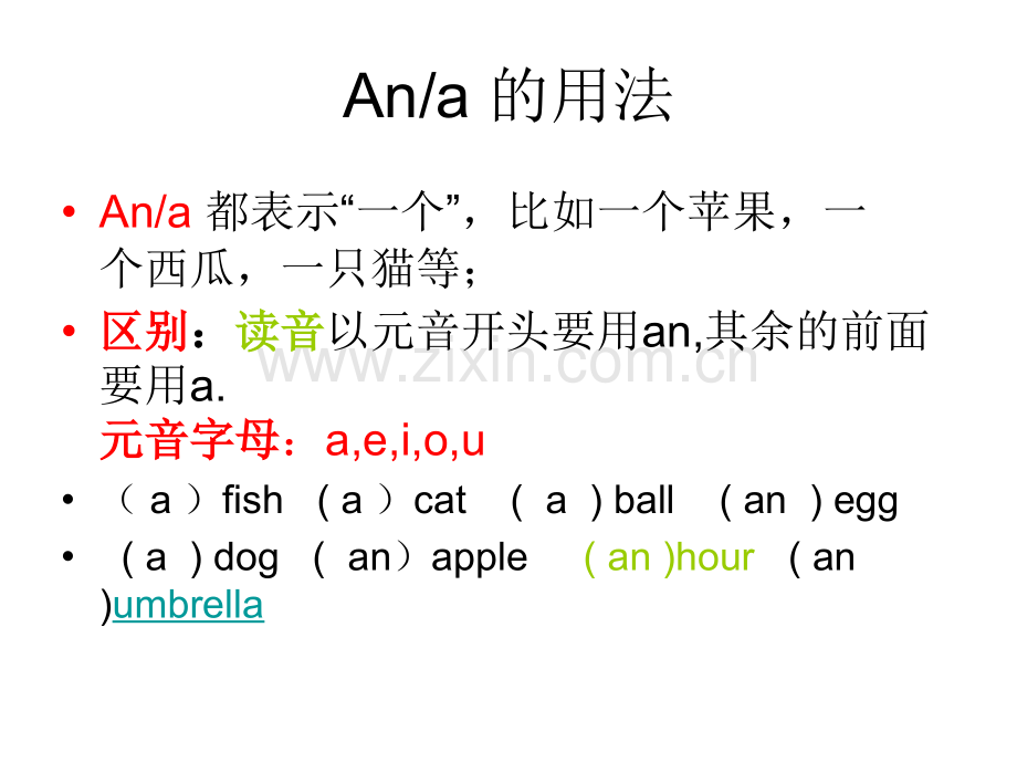 新概念英语青少版入门级A课件讲解学习.ppt_第3页