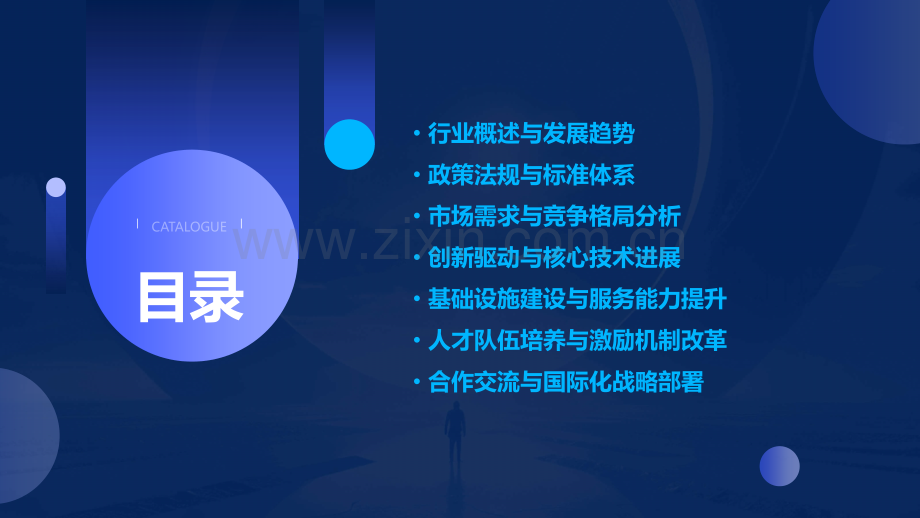 卫生医疗行业分析报告.pptx_第2页