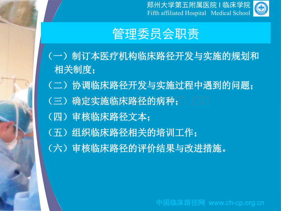 临床路径管理与实施.ppt_第3页