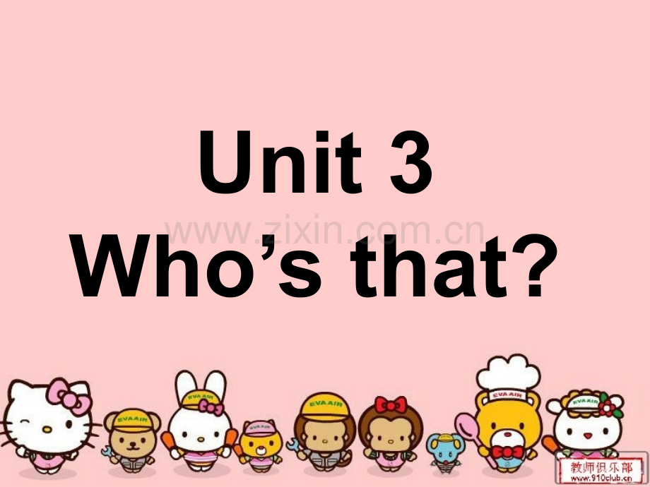 新概念英语青少版1A--unit3培训讲学.ppt_第1页