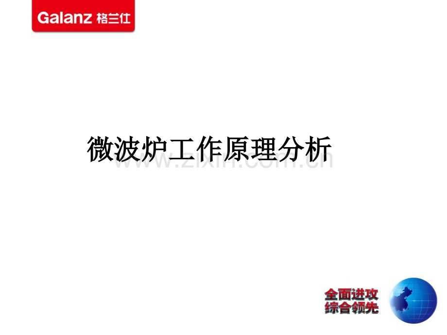 培训基础知识.ppt_第3页