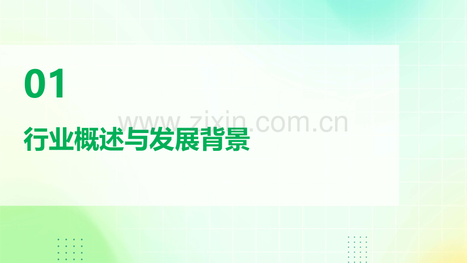 邮政快递的行业分析报告.pptx_第3页