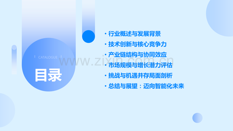 配送无人车行业分析报告.pptx_第2页