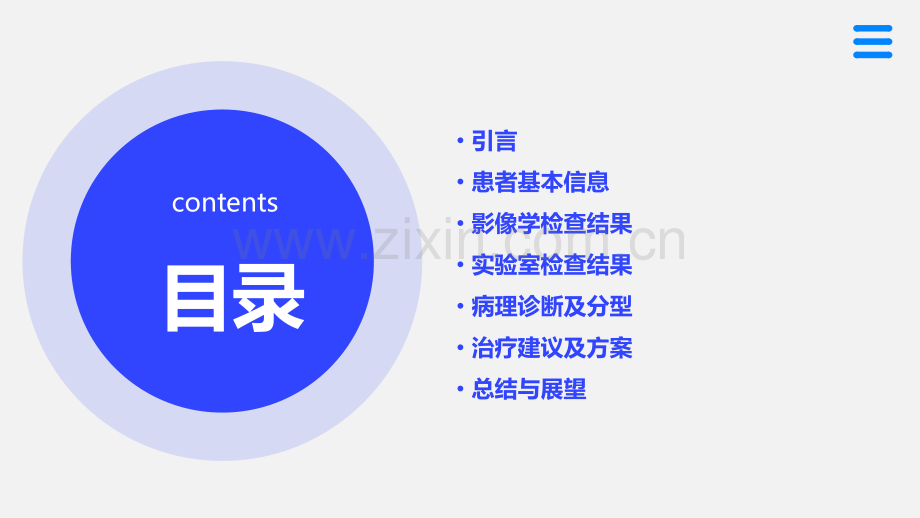 右侧肢体偏瘫病理分析报告.pptx_第2页