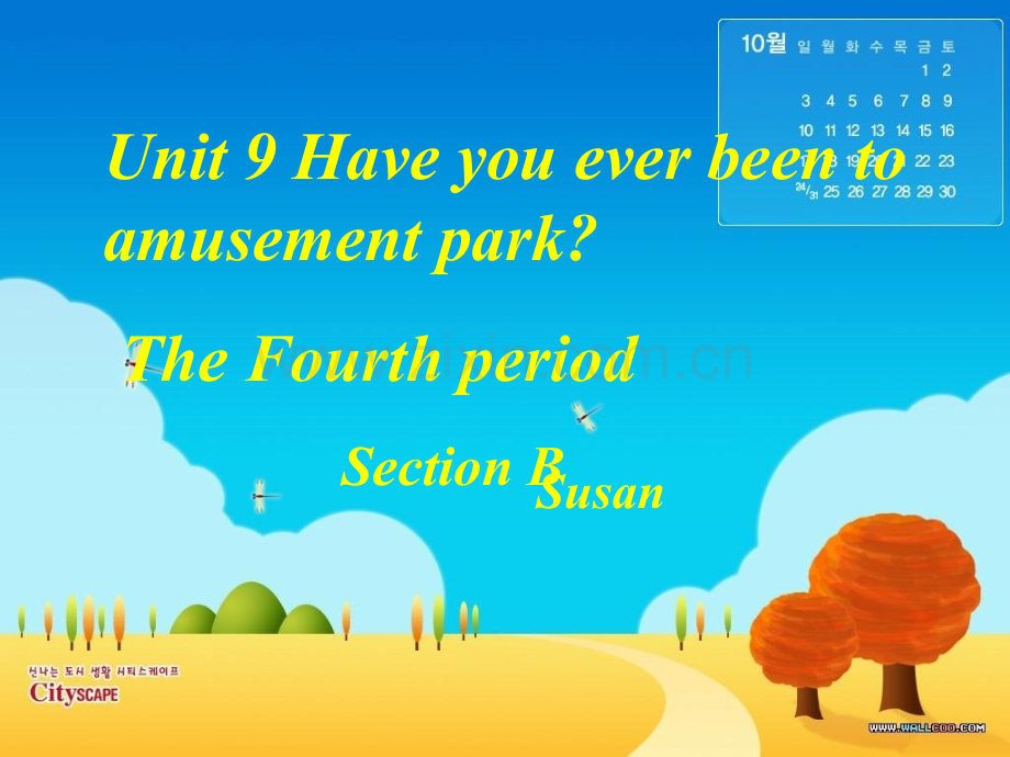 新目标初中英语八年级下册《Unit-9-Have-you-ever-been-to-an-amusement-park》课件2.ppt_第1页