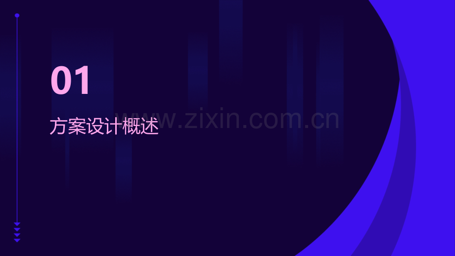 方案设计的报告.pptx_第3页