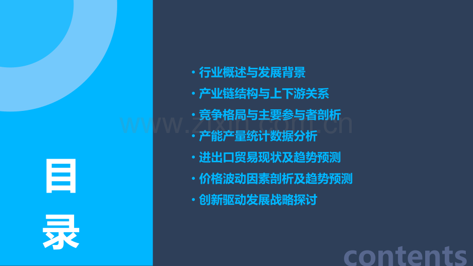 中国红薯行业分析报告.pptx_第2页