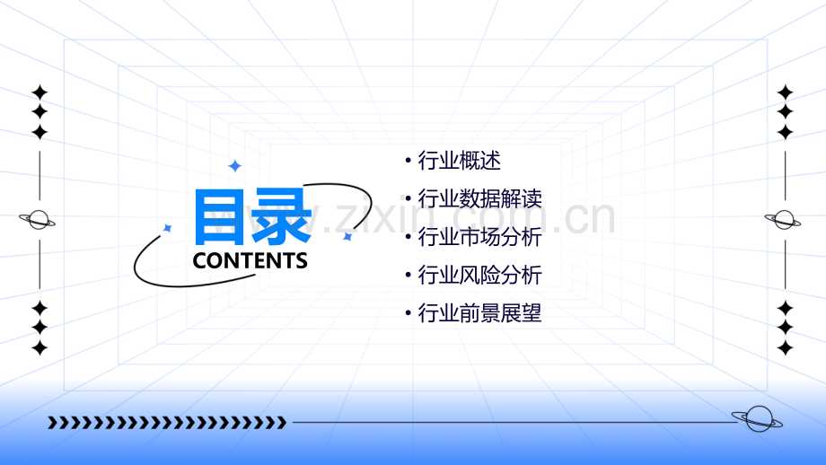 行业分析报告数据.pptx_第2页