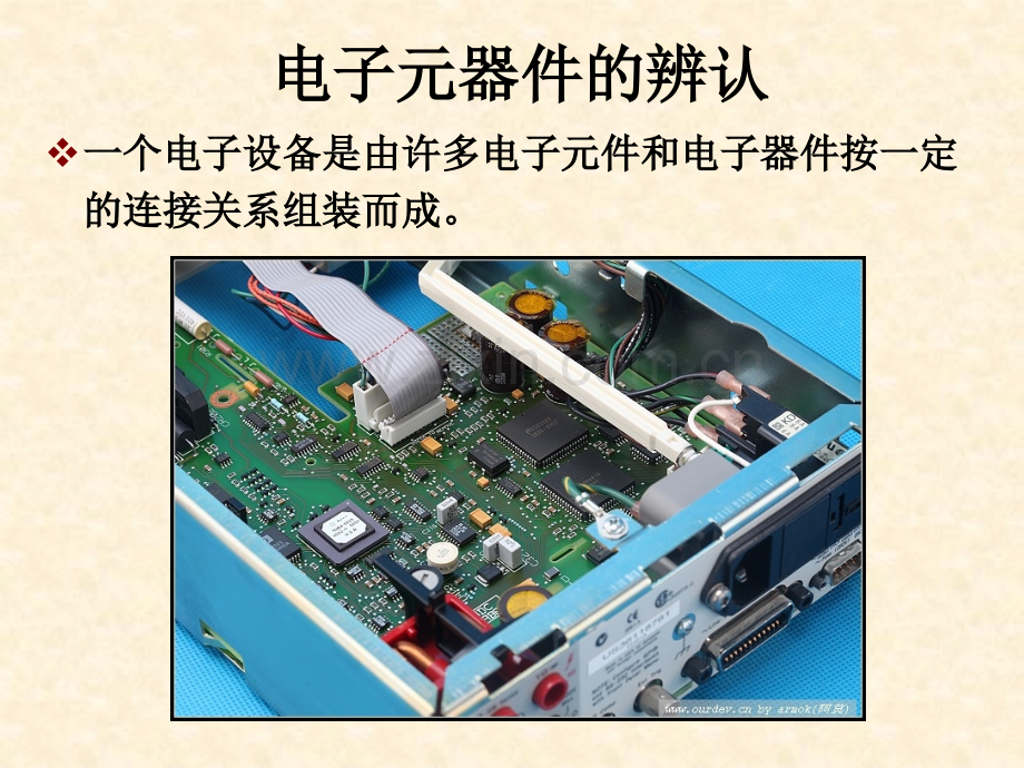 电子元器件的认识与电路板焊接电子教案.ppt_第2页