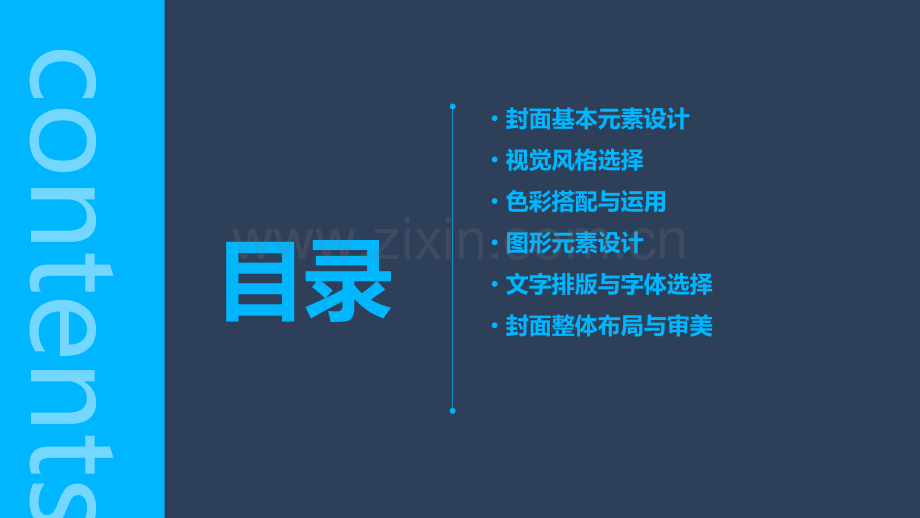 财务分析报告封面设计.pptx_第2页