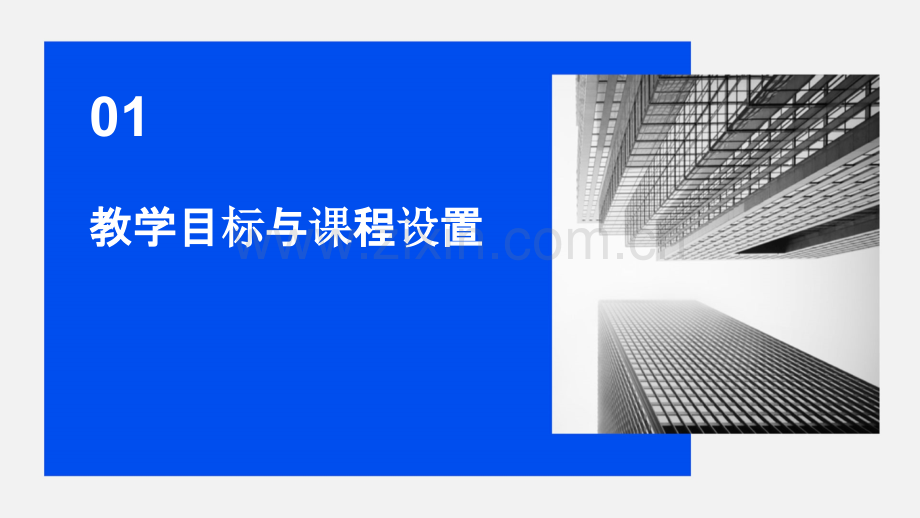 化学教学质量总结分析报告.pptx_第3页