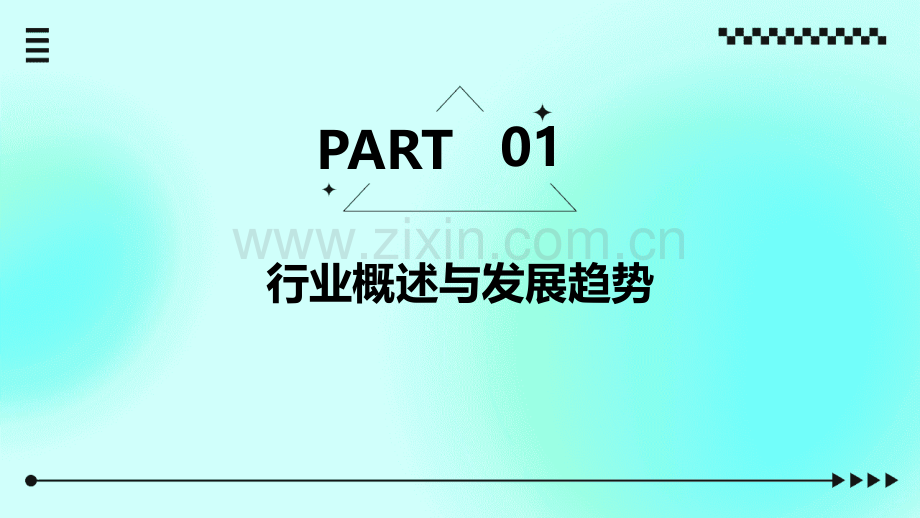 环保行业的需求分析报告.pptx_第3页