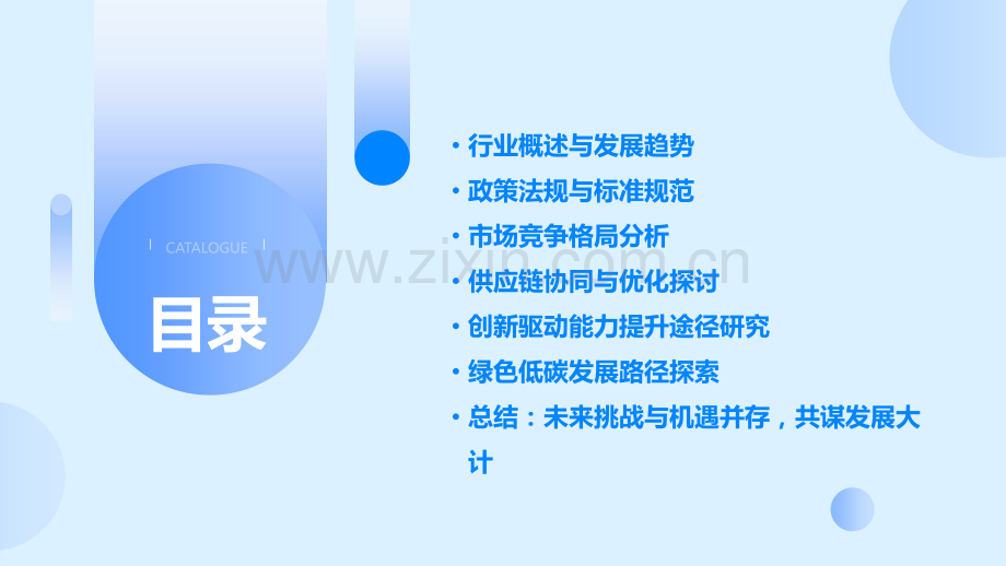 建筑工程行业分析报告.pptx_第2页