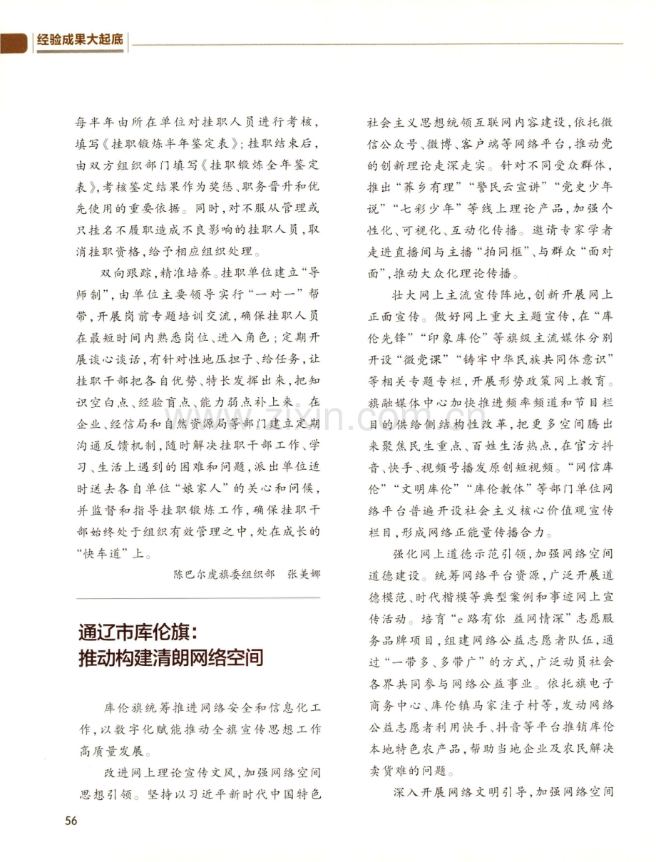 基层连线.pdf_第3页