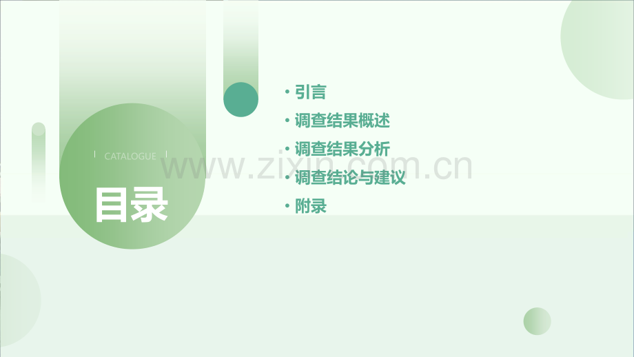 思政作业调查问卷报告.pptx_第2页