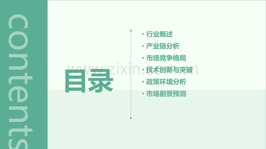 新能源物流车行业报告.pptx_第2页