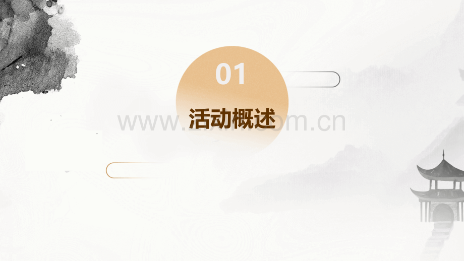 律师公益活动报告.pptx_第3页