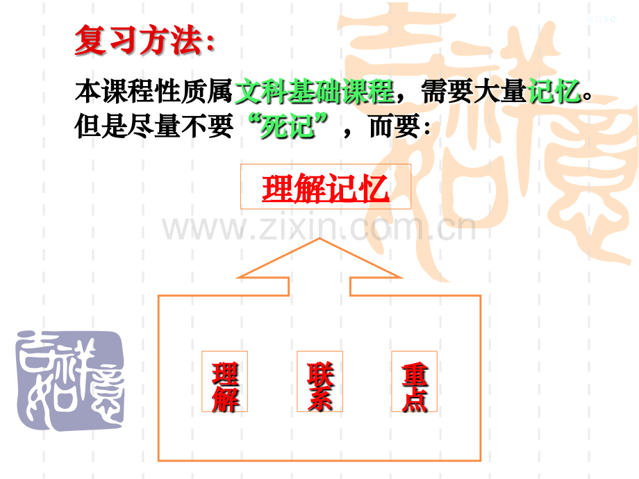 《财经法规与会计职业道德》课件.ppt_第3页