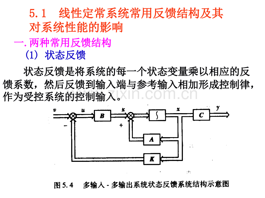 第4章控制系统的状态空间设计.ppt_第3页