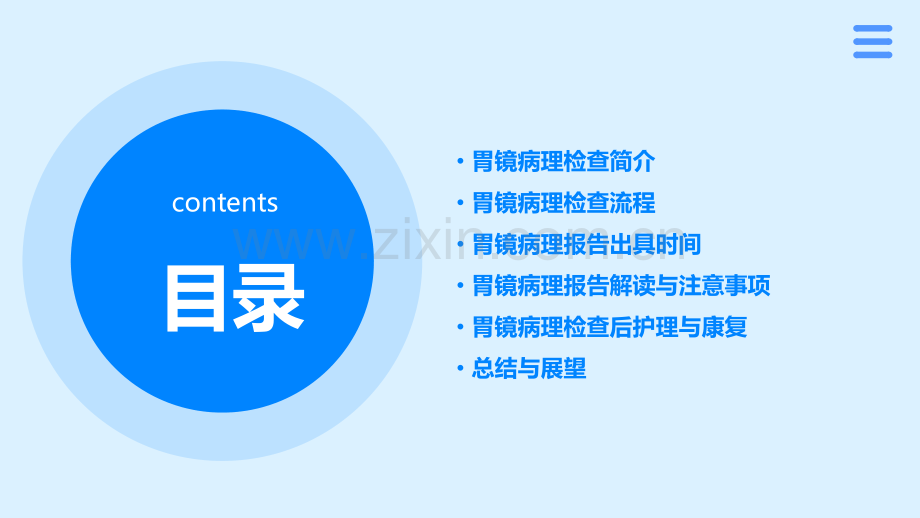 胃镜病理报告一般需几天.pptx_第2页