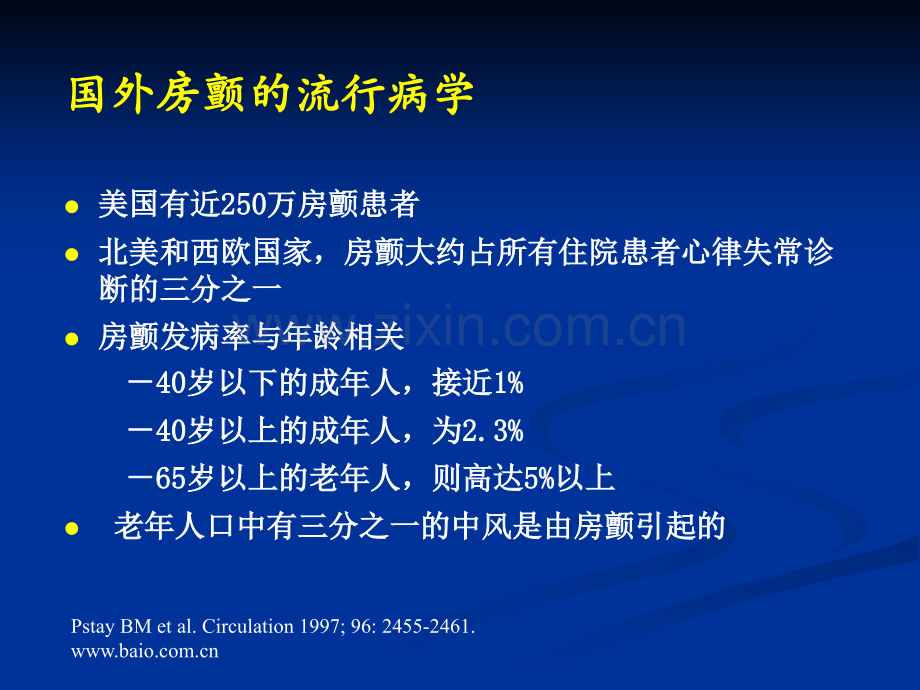 ARB在房颤预防中的地位天津市第一中心医院心内科.ppt_第2页