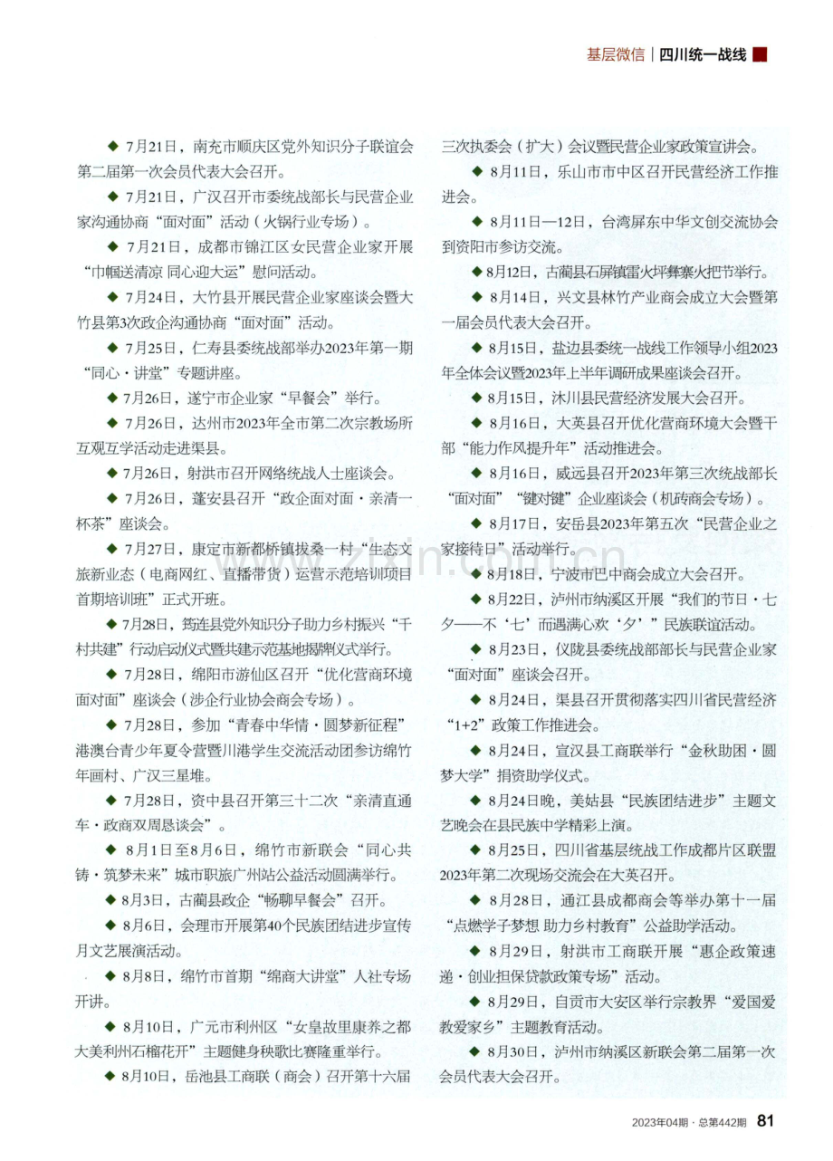 基层微信.pdf_第2页