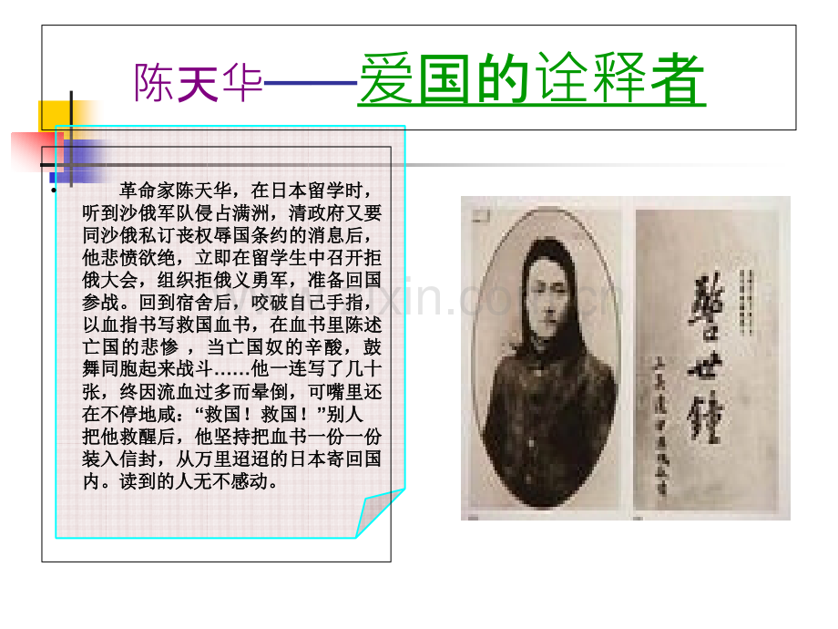 中华传统美德ppt.ppt_第3页