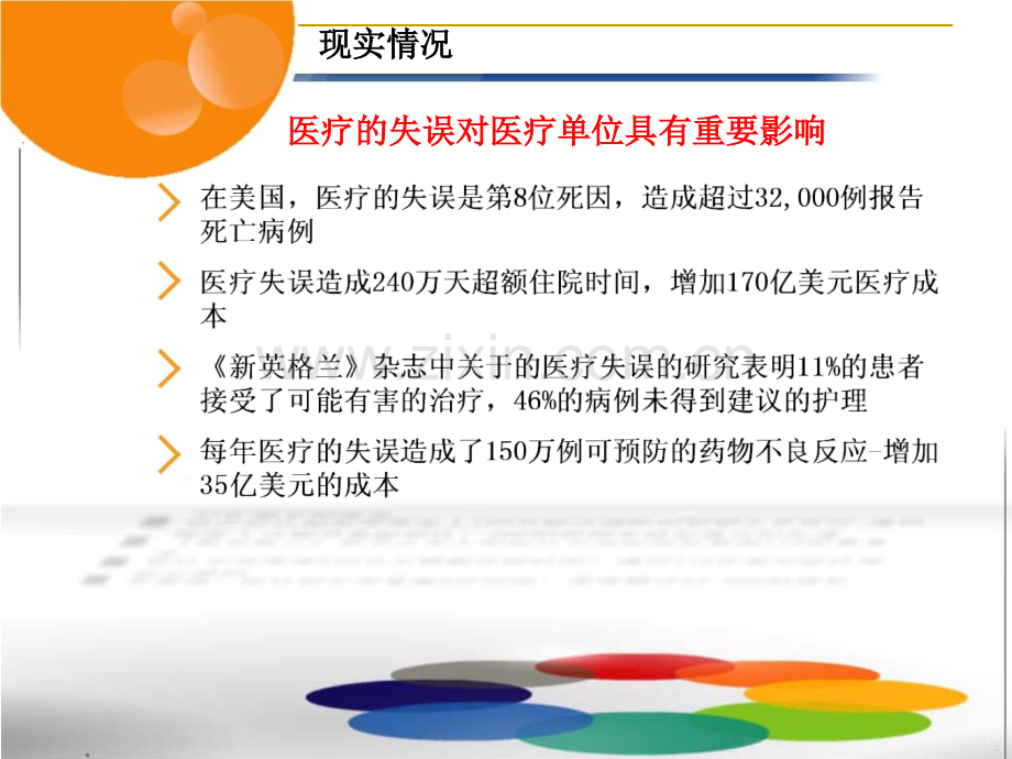 静脉血标本的质量保证.ppt_第3页