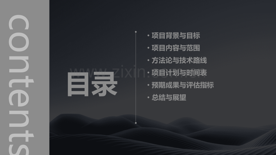 保险经营决策分析立项报告.pptx_第2页