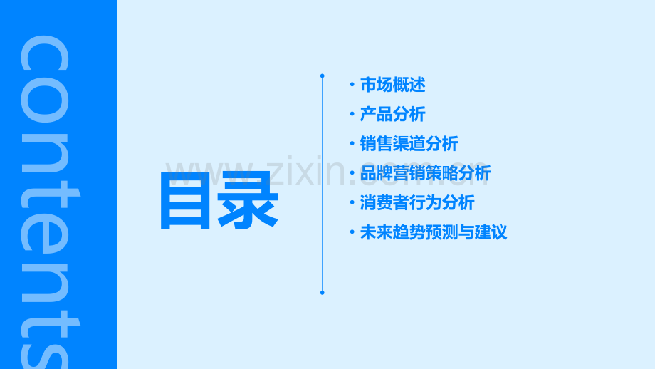 兰州珠宝市场微观分析报告.pptx_第2页