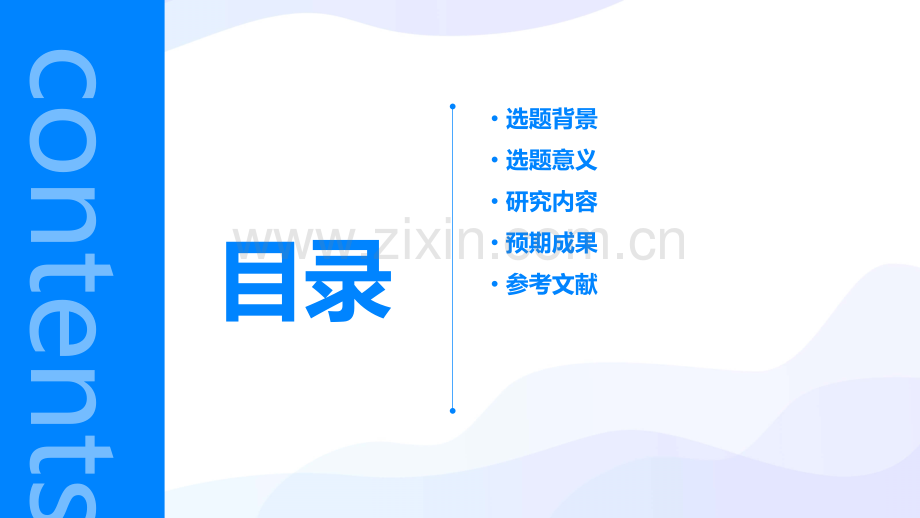 广告设计开题报告选题.pptx_第2页