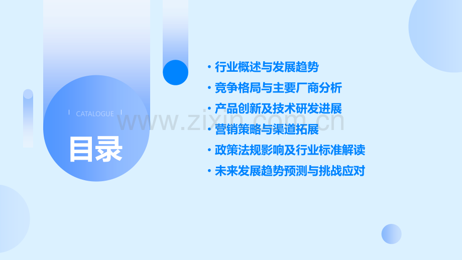 糖果行业分析报告.pptx_第2页