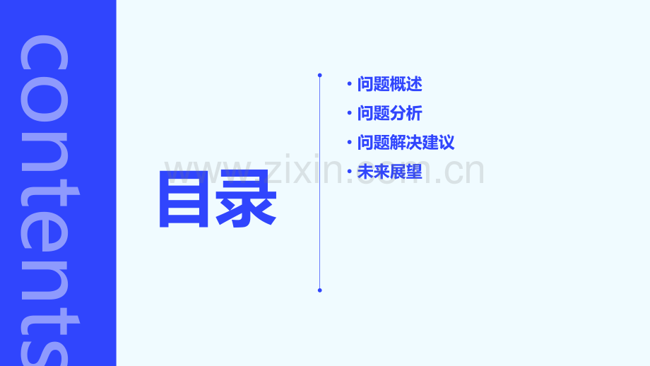 红旗汽车问题分析报告.pptx_第2页