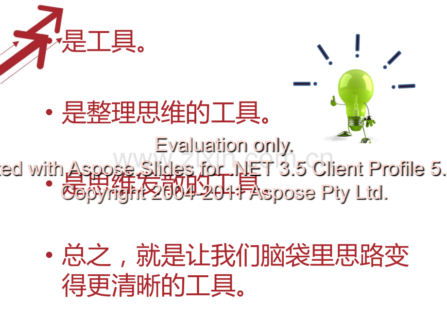 思维导图在语文中的应用知识分享.ppt_第3页