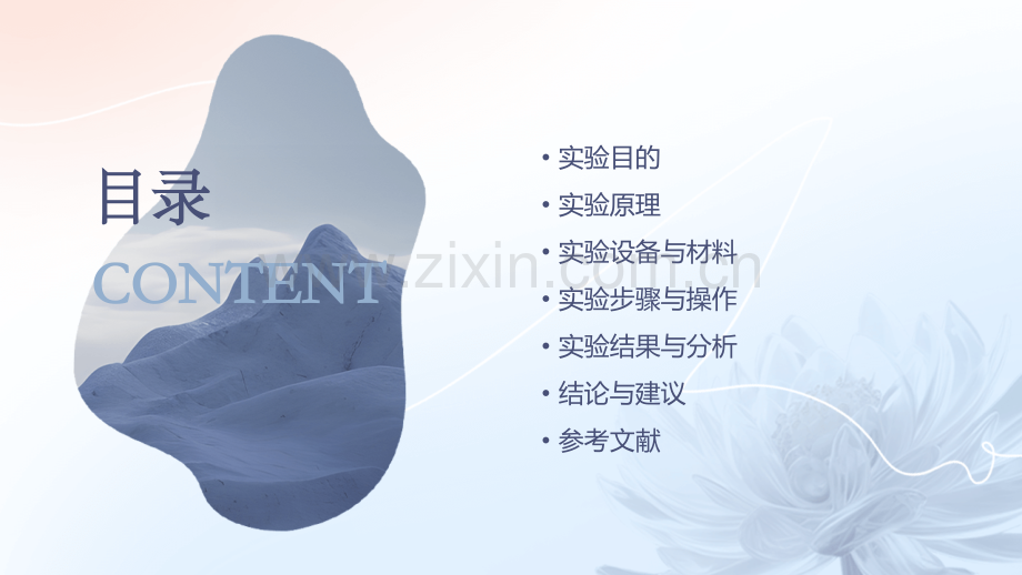 功率因数提高实验报告.pptx_第2页